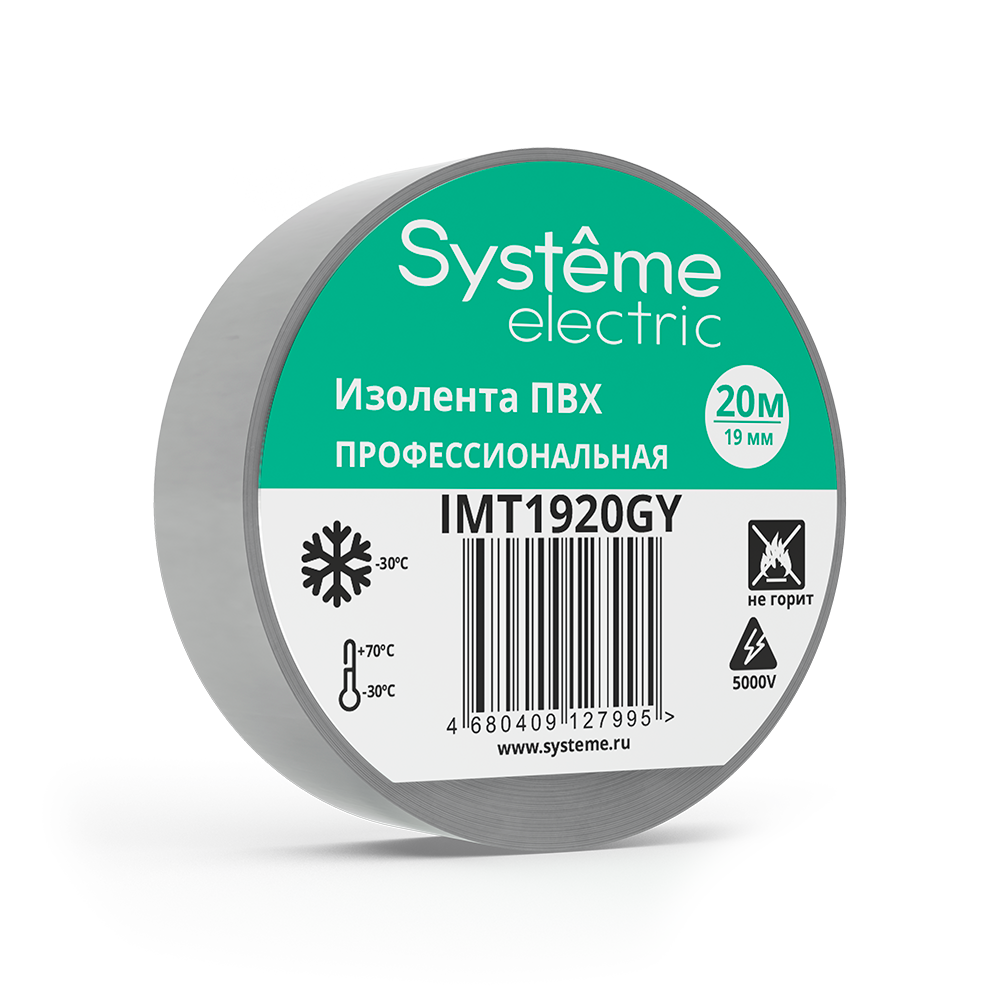 MULTISET Изолента ПВХ 19 мм Х 20 м, толщина - 0.13 мм, СЕРАЯ