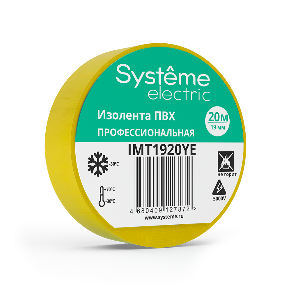 MULTISET Изолента ПВХ 19 мм Х 20 м, толщина - 0.13 мм, ЖЁЛТАЯ