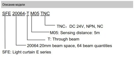 LANBAO SFE20006-TM05TNC Завеса безопасности SFE series , Расстояние между лучами (мм) 20 , Количество лучей 6 , Приемник NPN NC , 35*53mm