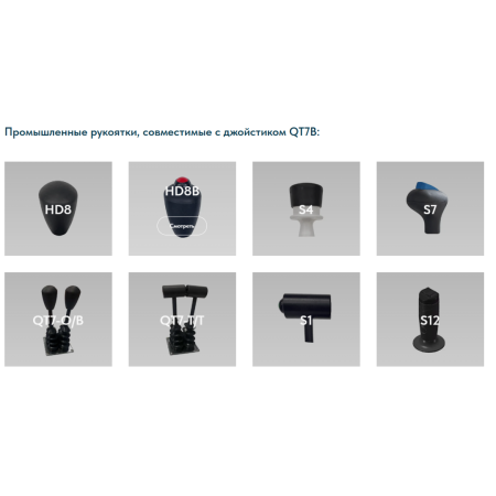 Джойстик промышленный QT7B LSSINE аналог Gessmann V6/VV6, D64/DD64