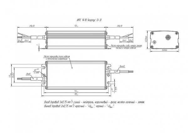 ИПС100-700Т IP67 1410