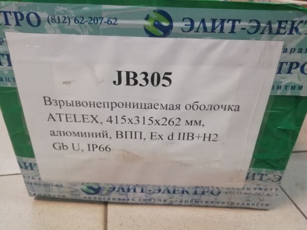 Корпус взрывонепроницаемый atelex