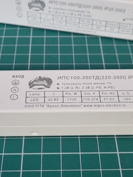 Источник питания ИПС100-350ТД(220-350I) IP20 2002