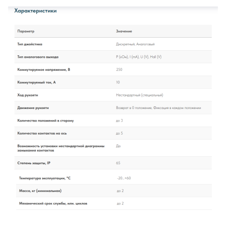 Промышленный джойстик-переключатель QT-N61 LSSINE широко используется в области подъёмно-транспортного и судового оборудования