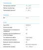 Термоусадочный наружный термин HOTHW1.2404L