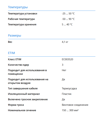 Термоусадочный наружный термин HOTHW1.2404L