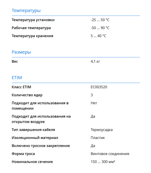 Термоусадочный наружный термин HOTHW1.2404L