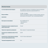 Тросовый выключатель NTS005 (91064084005) Kiepe Electrik