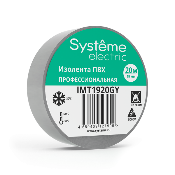 MULTISET Изолента ПВХ 19 мм Х 20 м, толщина - 0.13 мм, СЕРАЯ