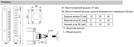 LANBAO SFE20006-TM05TNC Завеса безопасности SFE series , Расстояние между лучами (мм) 20 , Количество лучей 6 , Приемник NPN NC , 35*53mm
