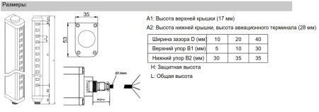 LANBAO SFE20006-TM05TNC Завеса безопасности SFE series , Расстояние между лучами (мм) 20 , Количество лучей 6 , Приемник NPN NC , 35*53mm