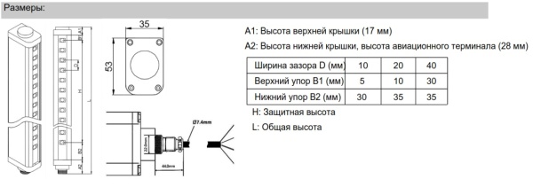 LANBAO SFE40020-TM05TPC Завеса безопасности SFE series , Расстояние между лучами (мм) 40 , Количеств