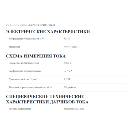 M70128 Трансформатор тока TP-58 1000 /5A