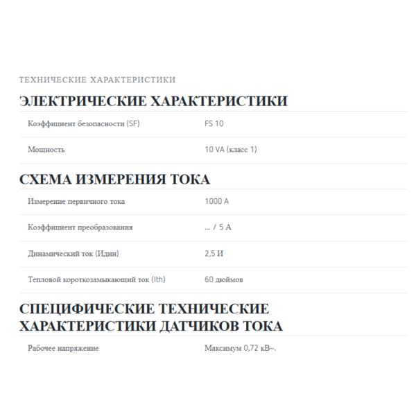M70128 Трансформатор тока TP-58 1000 /5A