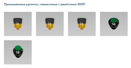 Промышленный джойстик XKDF LSSINE устанавливается на башенные краны оtаin (МDТ178, МСТ325L12, МСТ205, МС175В, МС235В, МСТ188 и другие) QTZ, SYM, SCM P360 аналог XKDF1619157, XKDF1619152.