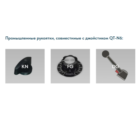 Промышленный джойстик-переключатель QT-N6 LSSINE широко используется в области подъёмно-транспортного и судового оборудования