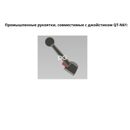 Промышленный джойстик-переключатель QT-N61 LSSINE широко используется в области подъёмно-транспортного и судового оборудования