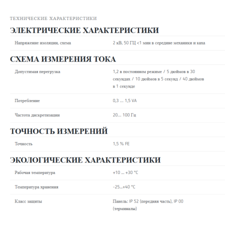 M10210 Амперметр EC48 ../5A