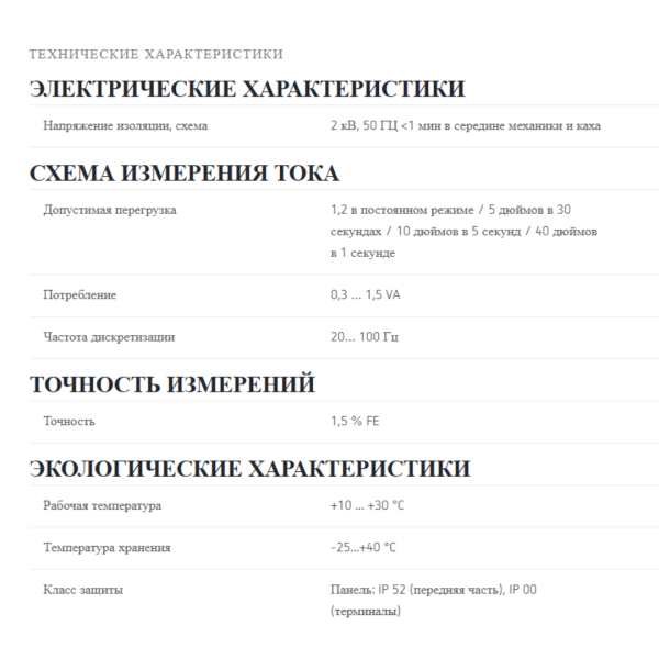 M10210 Амперметр EC48 ../5A