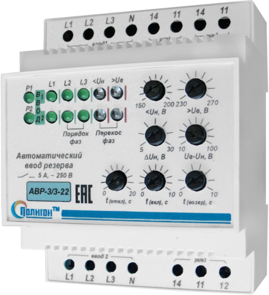 Модуль автоматического ввода резерва АВР-3/3-22 ПЛГН.991002.044