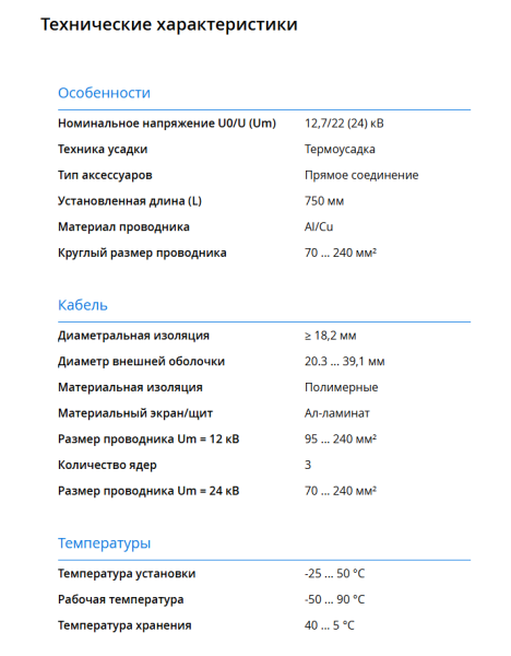 Термоусадочный шарнир HJW11.2403C