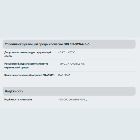 Переключатель неправильного выравнивания SLS 211 Kiepe Elektrik с двухпроводным шинным блоком 92.064 251.211 (92064251211)