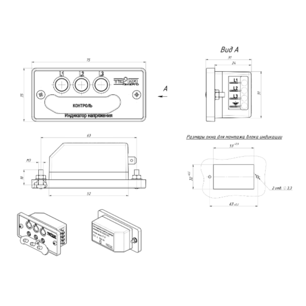 Устройство индикации напряжения для моноблоков RM6, RME, КРУЭ 6-35 кВ