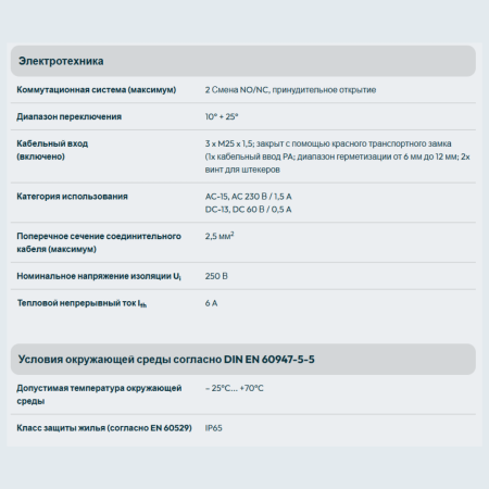 Переключатели неправильного выравнивания MAS 001 Kiepe Elektrik 91.050 688.001 (91050688001)