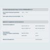 Аварийный выключатель с тяговым проводом PRS102 Kiepe Elektrik 91.063 293.102 (91063293102)