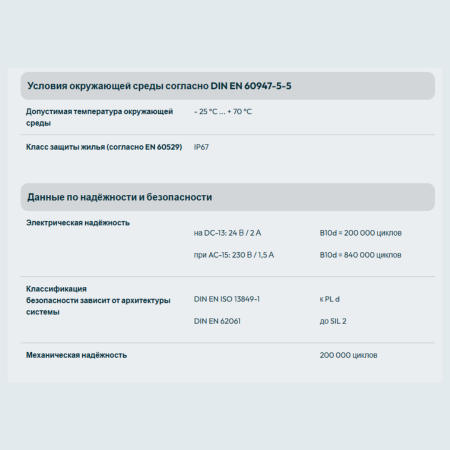 Аварийный выключатель с тяговым проводом PRS102 Kiepe Elektrik 91.063 293.102 (91063293102)