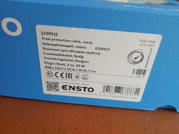 Комплект для обогр. труб, 3 м, 30 Вт