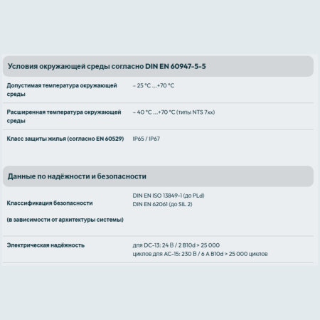 Тросовый выключатель с двухпроводным шинным блоком NTS212 (91.064 084.212) Kiepe Electrik