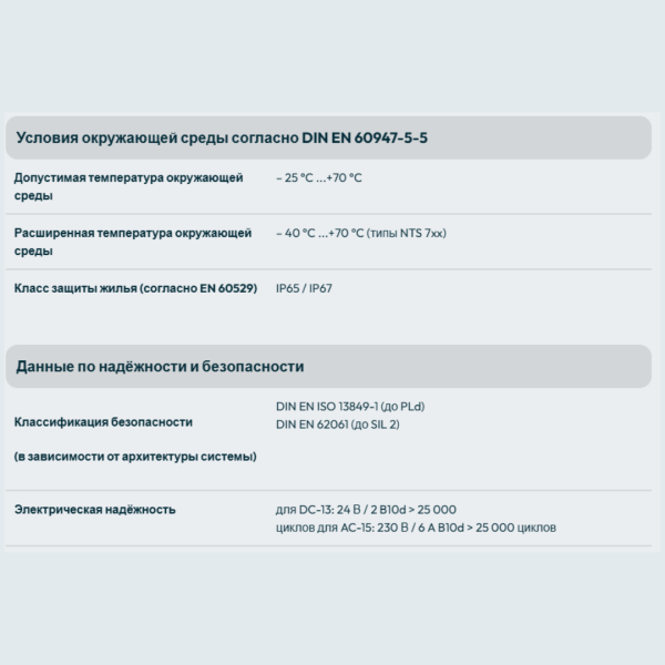 Тросовый выключатель NTS702 Kiepe Electrik (-40°C) (91.064 084.702)
