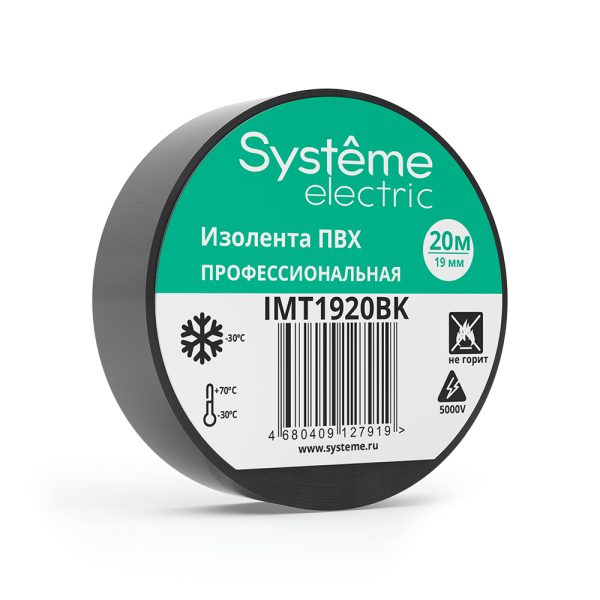 MULTISET Изолента ПВХ 19 мм Х 20 м, толщина - 0.13 мм, ЧЁРНАЯ