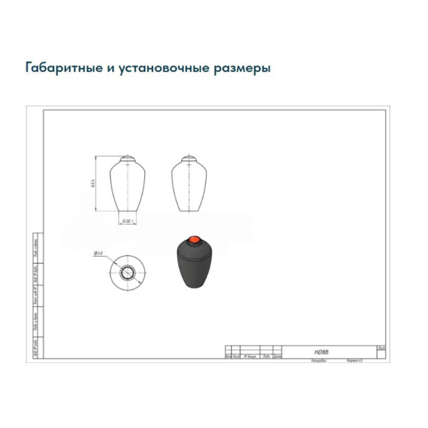 Рукоятка джойстика HD8B LSSINE