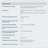 Аварийный выключатель с тяговым проводом PRS101 Kiepe Elektrik 91.063 293.101 (91063293101)