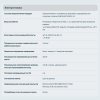 Аварийный выключатель с тяговым проводом PRS102 Kiepe Elektrik 91.063 293.102 (91063293102)