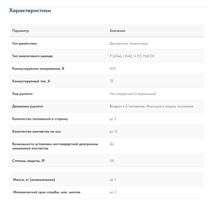Промышленный джойстик-переключатель QT-N6 LSSINE широко используется в области подъёмно-транспортного и судового оборудования