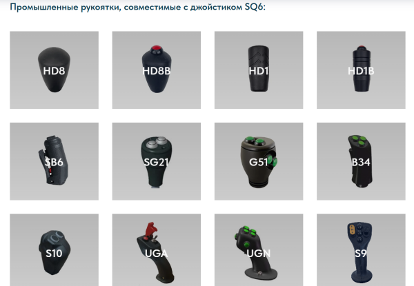 Промышленный джойстик SQ6 LSSINE устанавливается на Ричстакер XCМG XCS4531K, Автокран XCМG QY70