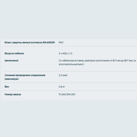 Датчик контроля схода ленты MRS 001 Kiepe Elektrik 91.063294.001 (91063294001)