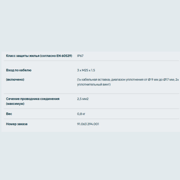 Датчик контроля схода ленты MRS 001 Kiepe Elektrik 91.063294.001 (91063294001)