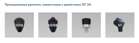 Джойстик промышленный QT-3A LSSINE (QT3A)предназначен для коммутации и изменения дискретных сигналов при управлении подъёмно-транспортным и технологическим оборудованием.
