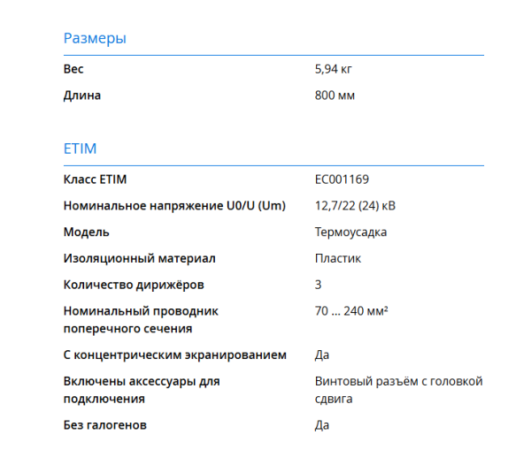Термоусадочный шарнир HJW11.2403C